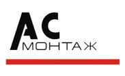 Ac монтаж